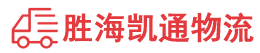 潮州到郑州物流公司